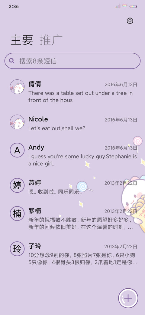 百变拟态彩虹小怪兽 screenshot