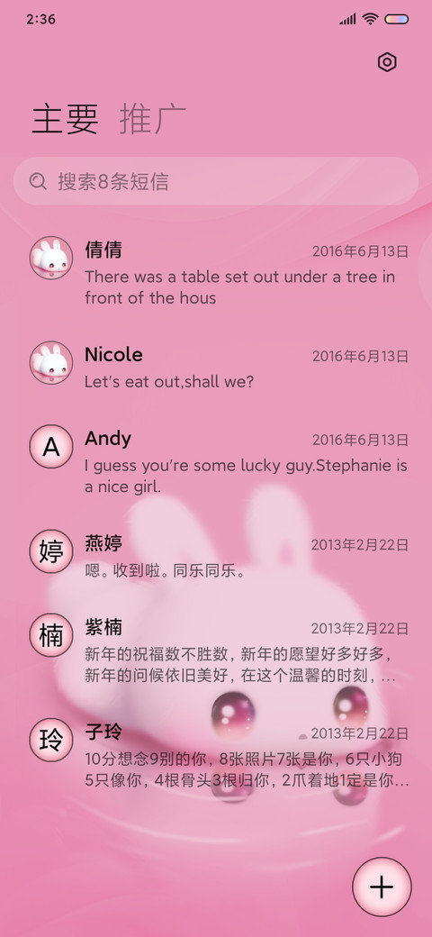 小白兔白又白 screenshot