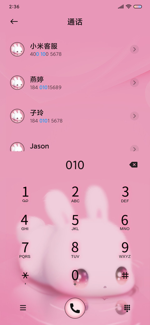小白兔白又白 screenshot