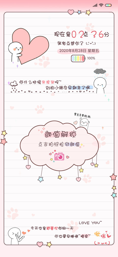 绝望小人超喜欢你 screenshot