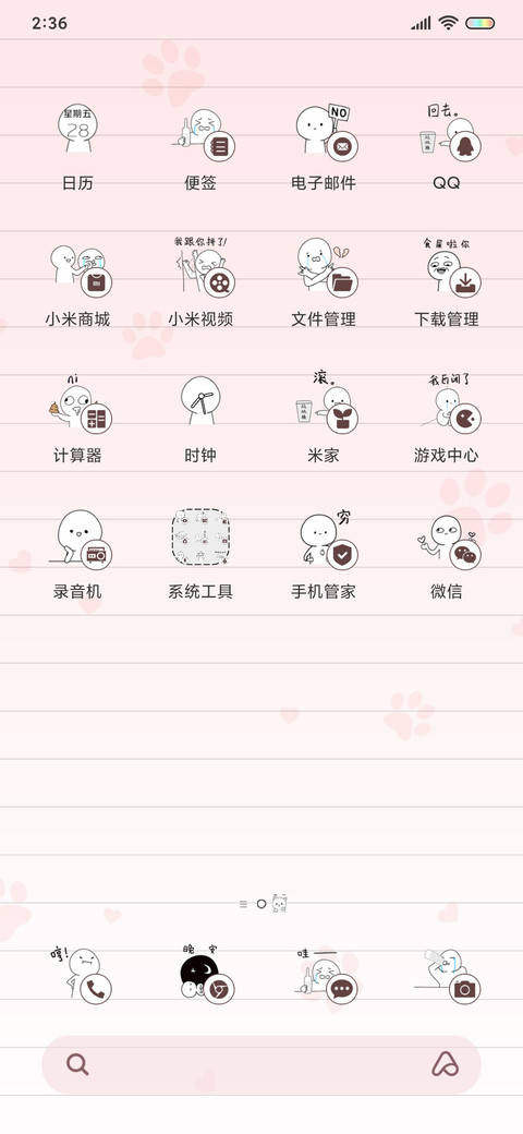绝望小人超喜欢你 screenshot