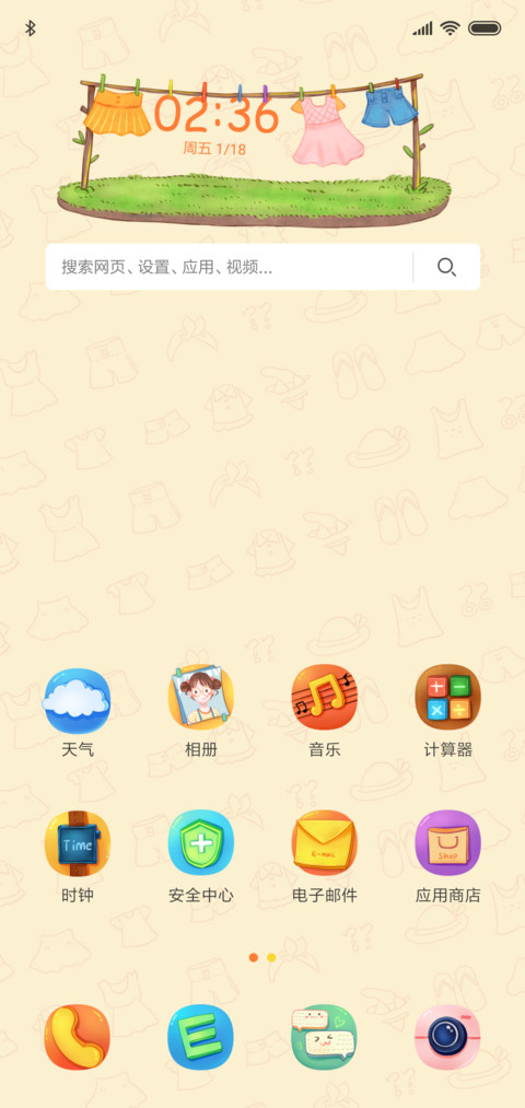 阿咘百变换装 screenshot