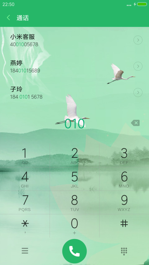 天地人和 screenshot