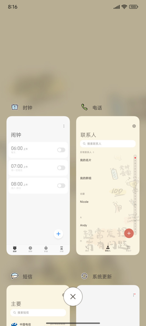 金榜题名 screenshot
