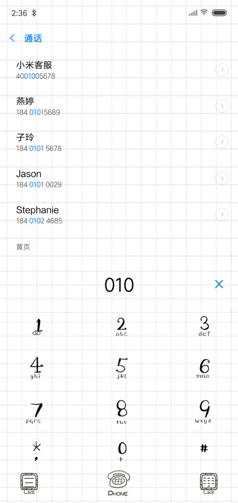 女版你是整个世界 screenshot