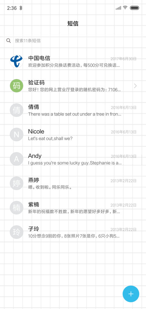 女版你是整个世界 screenshot