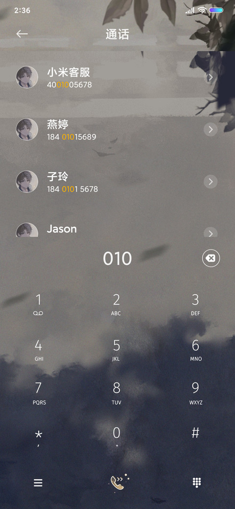 风过林梢 screenshot