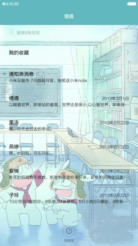 米兔时代 screenshot