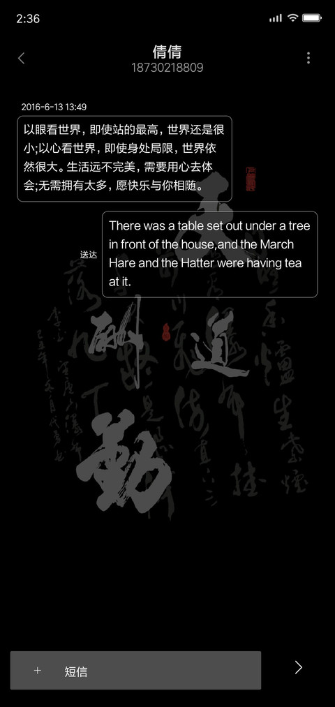 天道酬勤 screenshot
