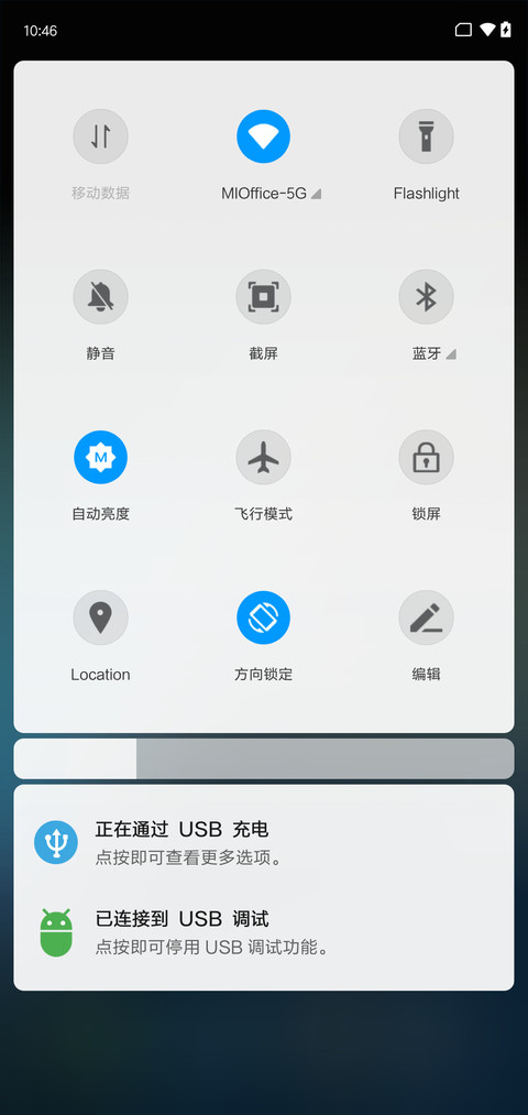 百变style screenshot