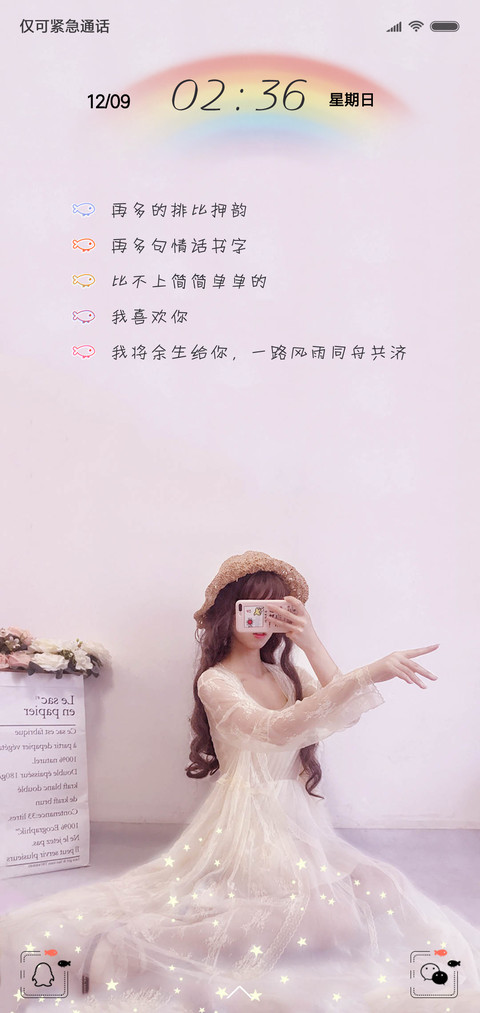 本仙女喜欢你啦 screenshot
