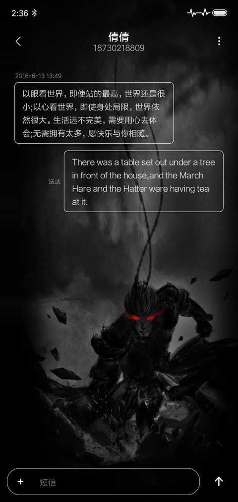 一念成魔 screenshot