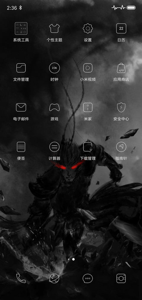 一念成魔 screenshot