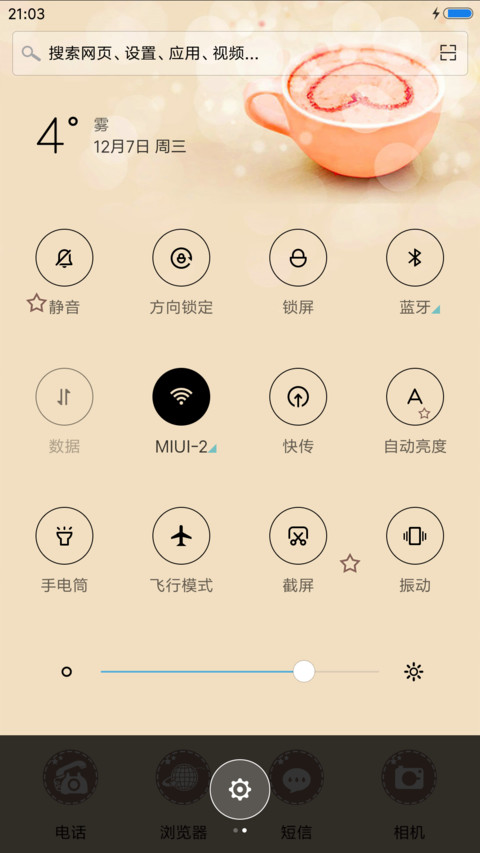 陪伴，是最长情的告白 screenshot