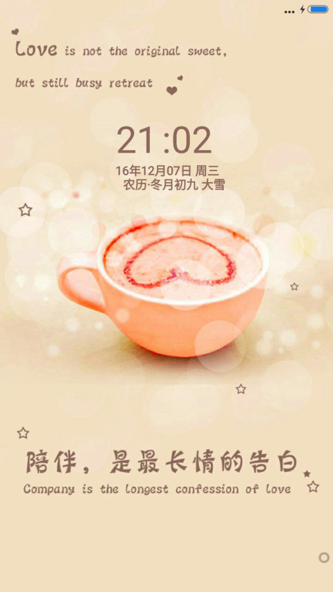 陪伴，是最长情的告白 screenshot