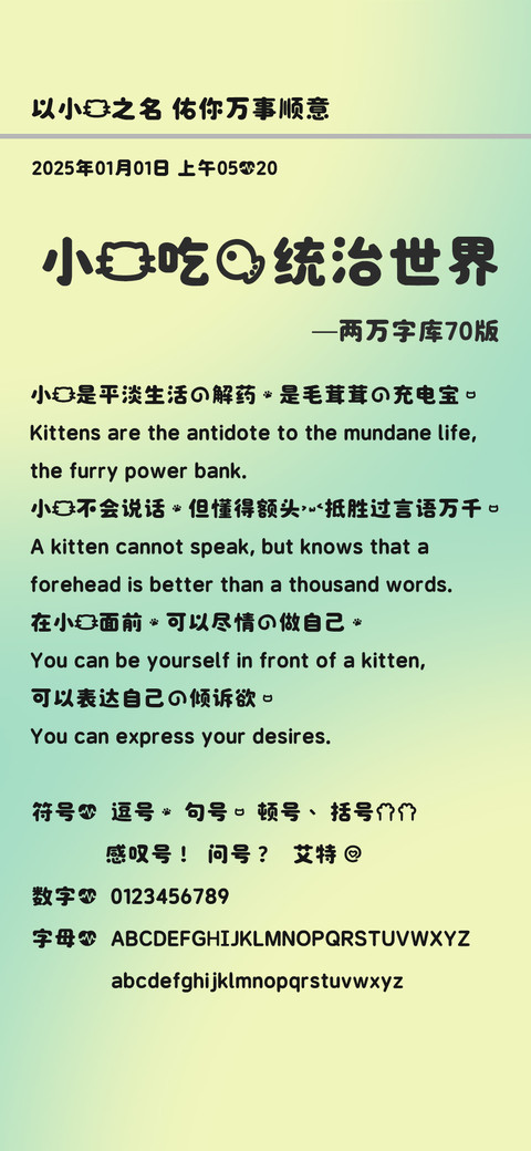 小猫吃鱼统治世界 screenshot