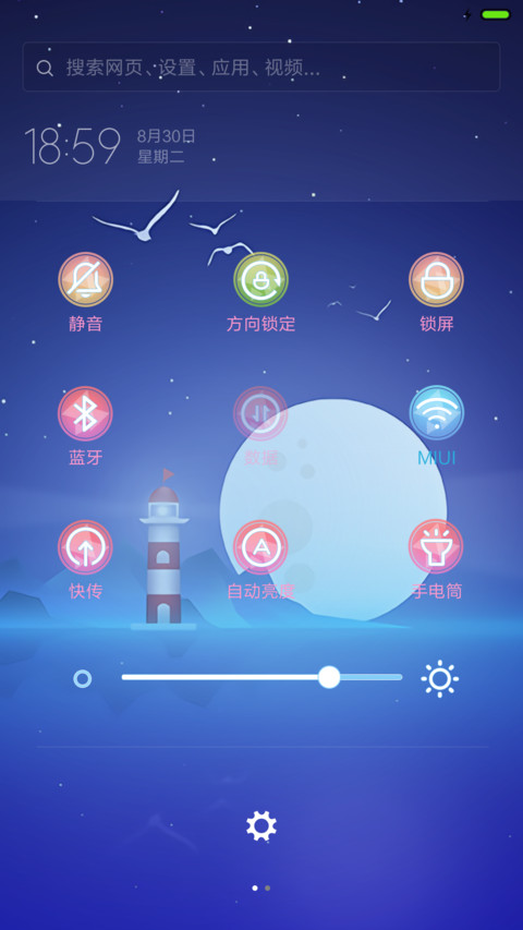 月下灯塔【水波锁屏+音乐界面】 screenshot