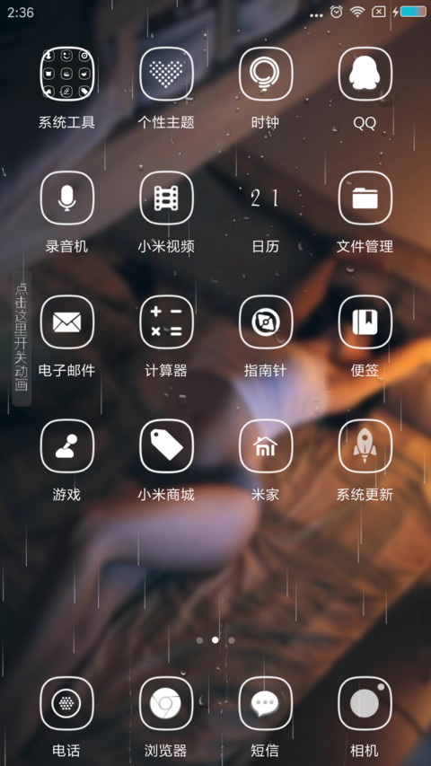 黄昏已近 screenshot