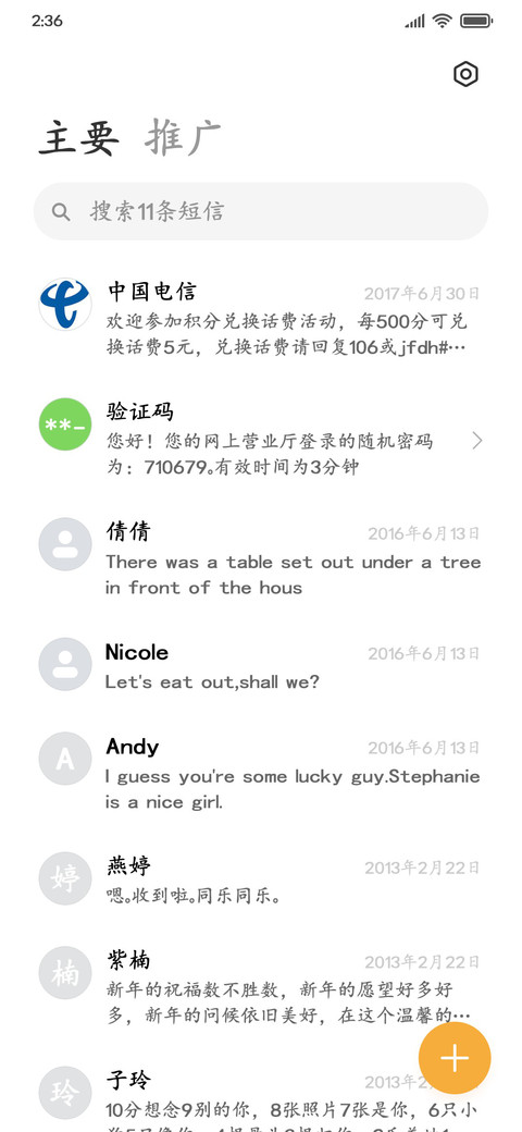 楷书 screenshot