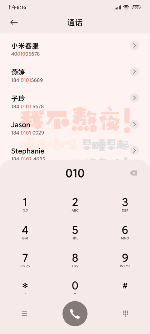 我不熬夜 简约 screenshot