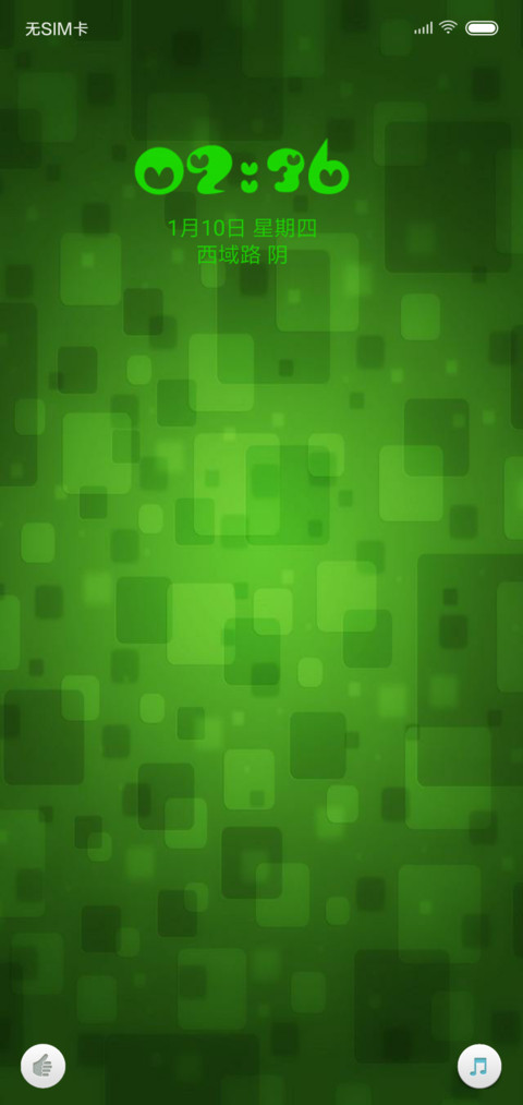 绿源活力 screenshot