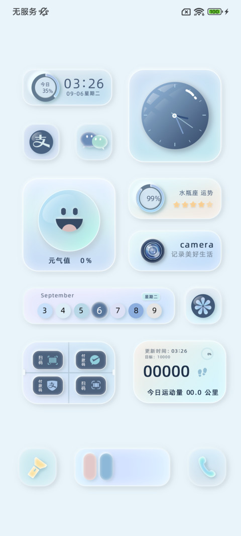 夏日晴天 万象渐变 screenshot
