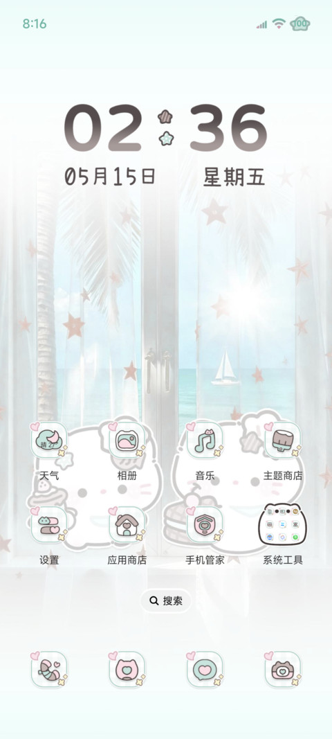 海盐薄巧小猫对话 screenshot