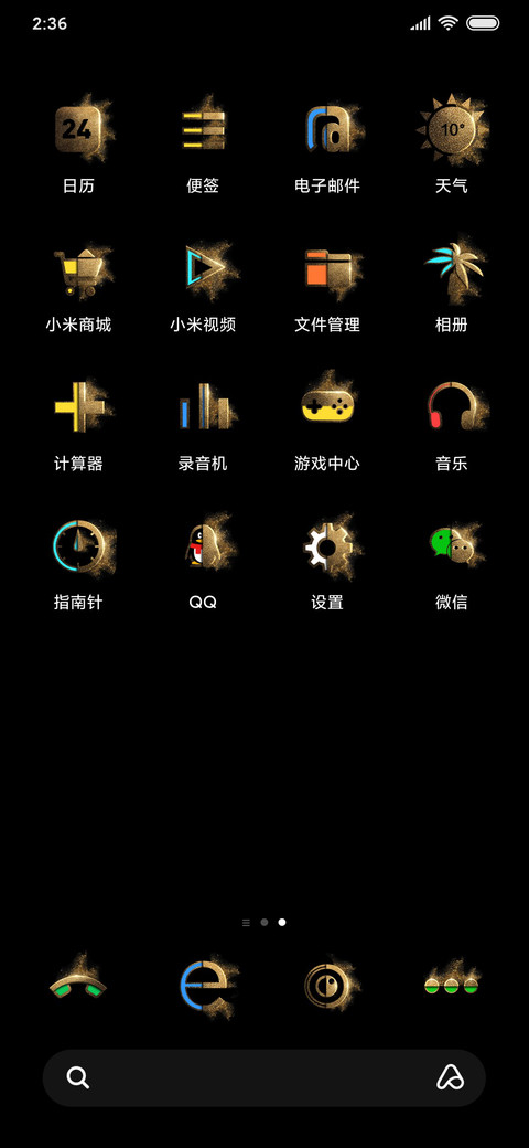 非常炫酷 screenshot