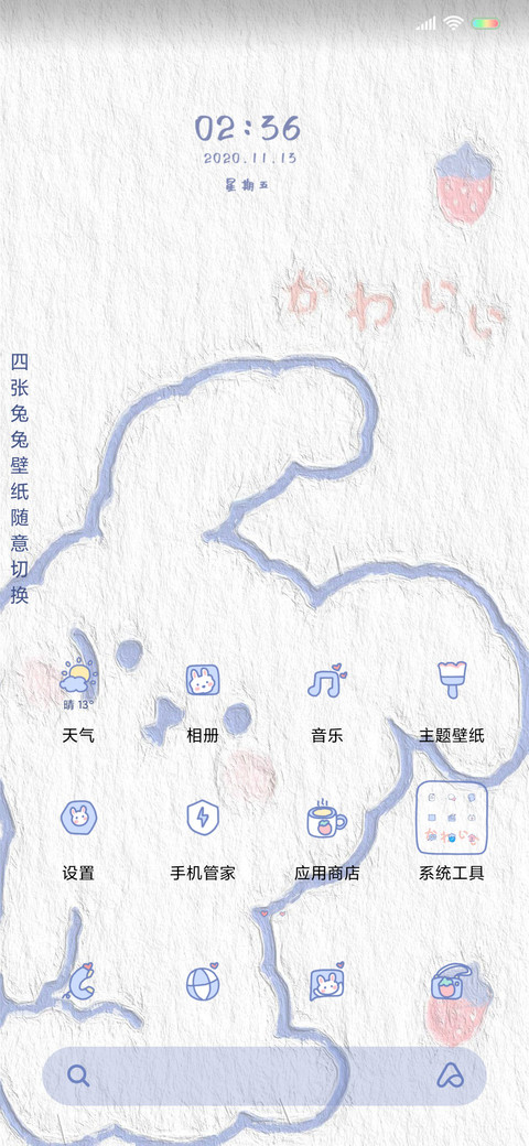 油画风治愈兔兔 screenshot
