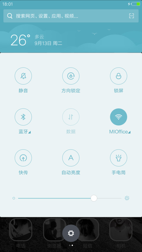 我二但不傻 screenshot