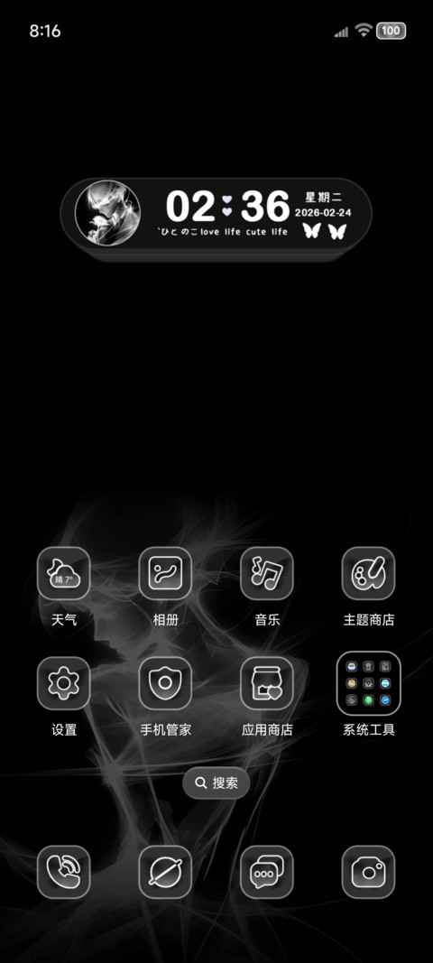 OS黑白壁纸 舞动 screenshot