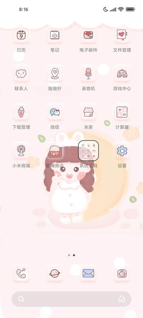 For今日份可爱 screenshot