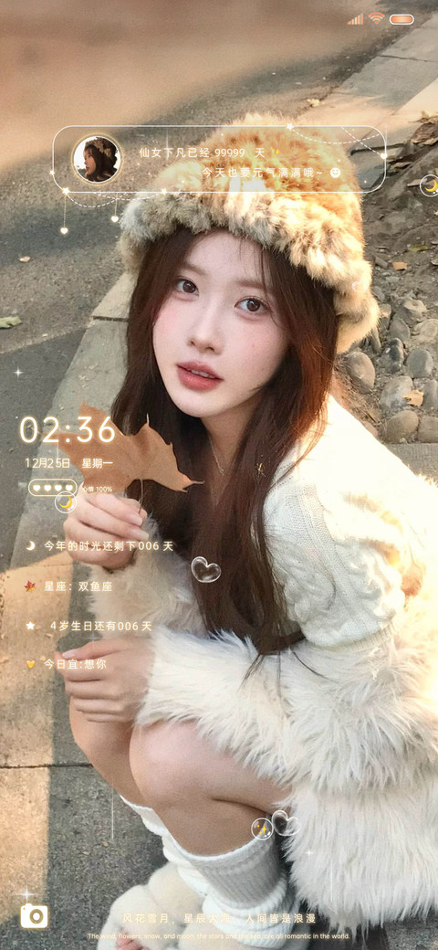 多换图充电美女锁屏 screenshot