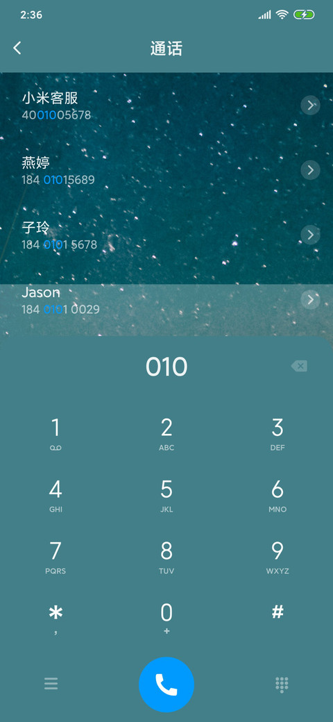邂逅男版 screenshot