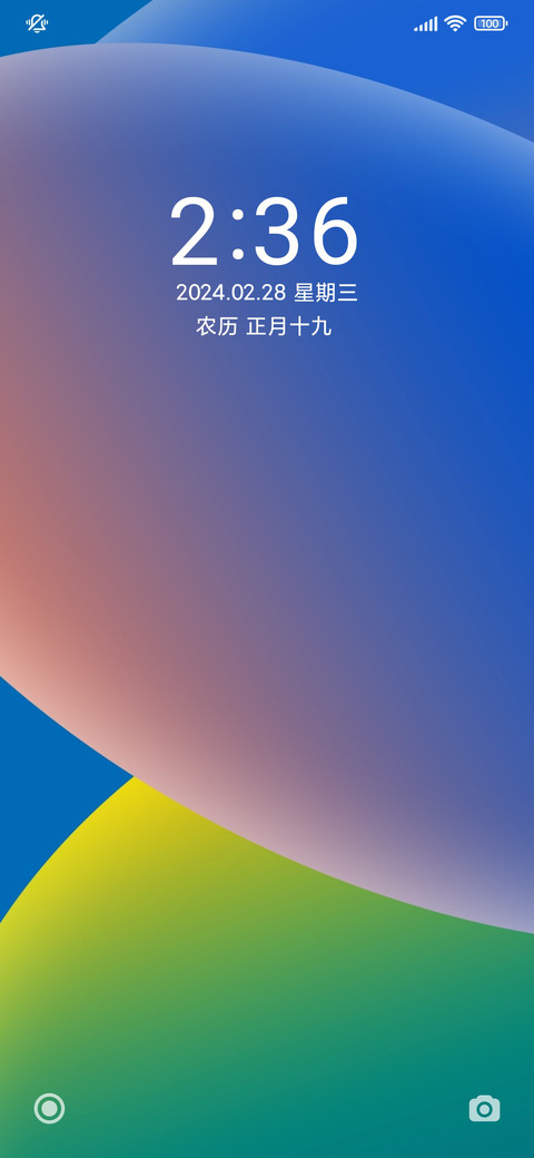 清彩plus screenshot