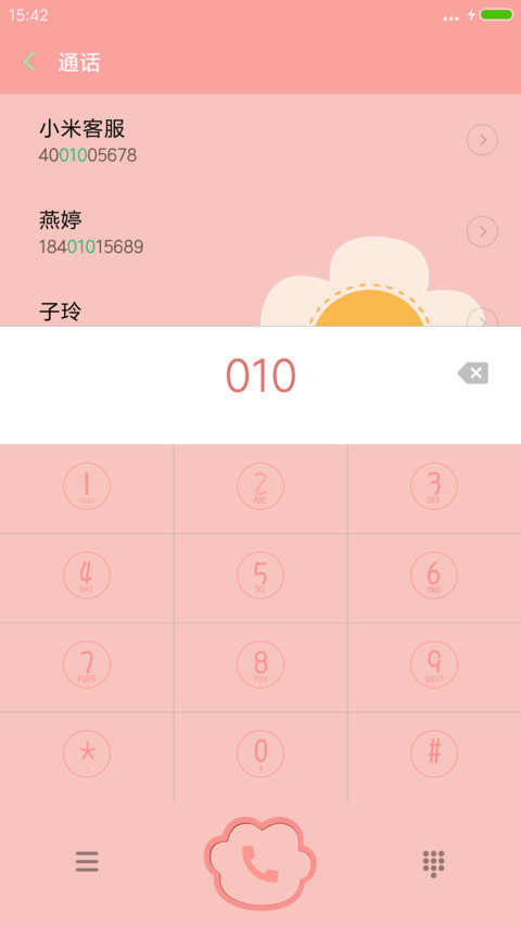 娜姐萌萌哒—“我们来了” screenshot