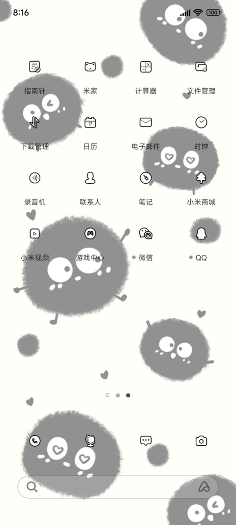 质感切换煤球宝宝 screenshot