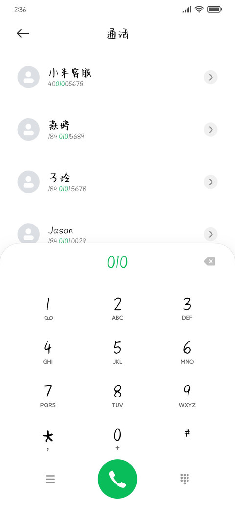 温暖奶酪宠爱你 screenshot