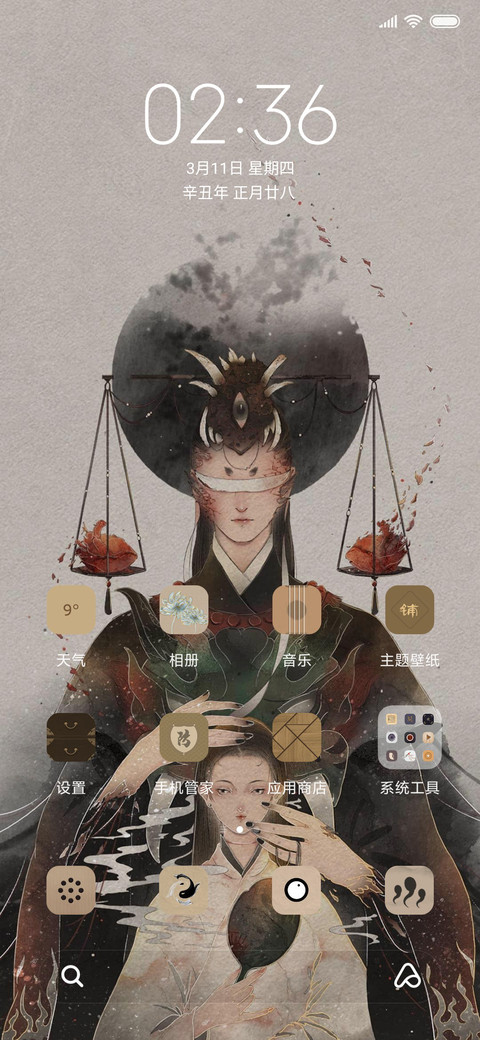 聊斋画境 魑魅 screenshot