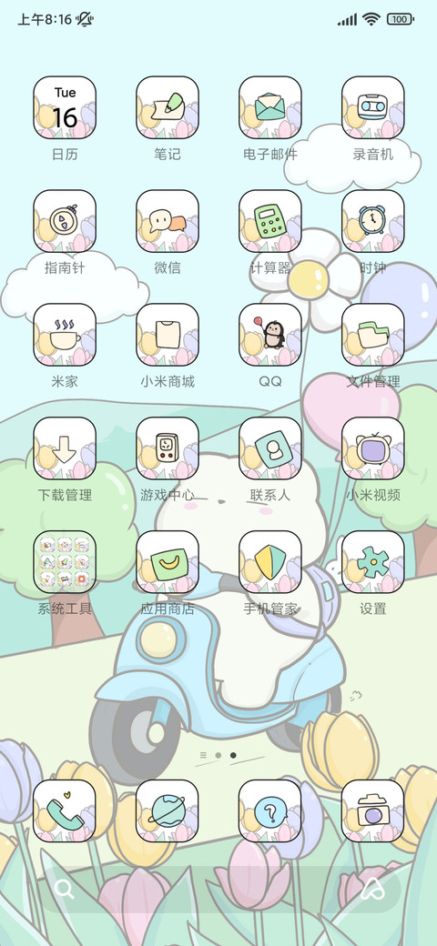 春游小摩托 screenshot