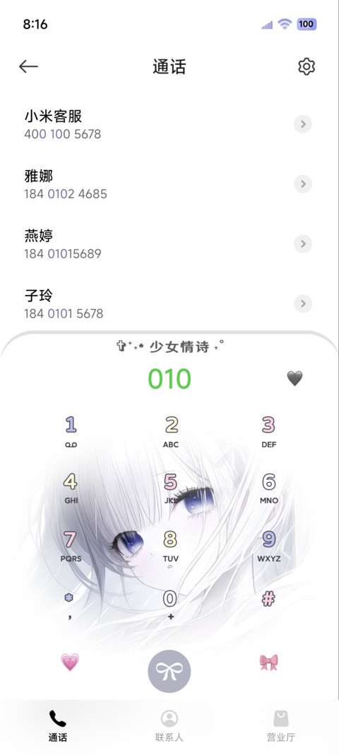 OS重感次元心动少女 screenshot