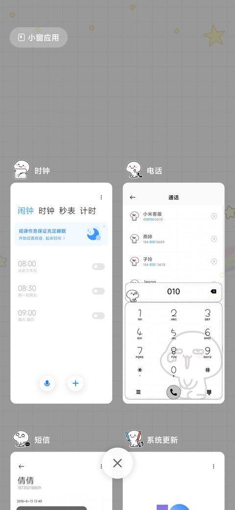 乖巧宝宝 趣味解锁 screenshot