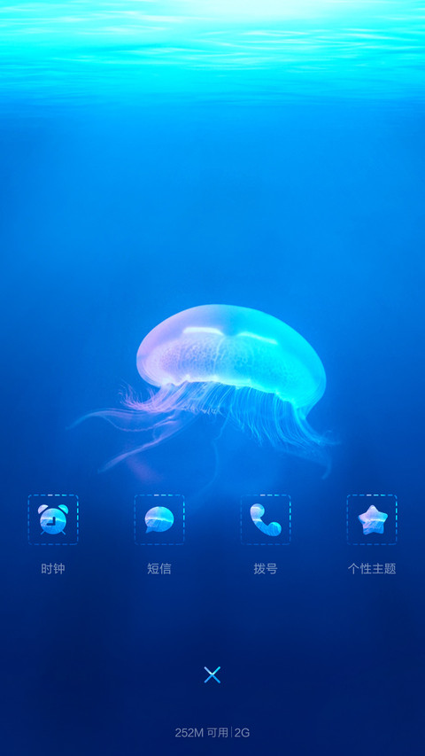 爱情海洋 screenshot