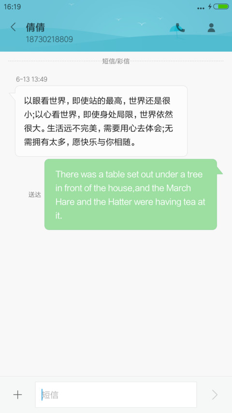 【好评送收费主题兑换码】花海 screenshot