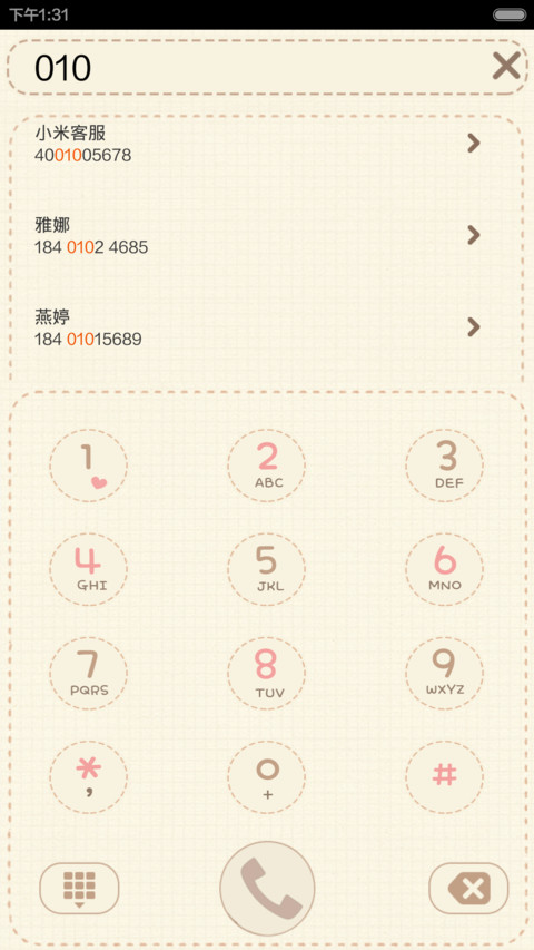 萌萌哒（图标全覆盖） screenshot