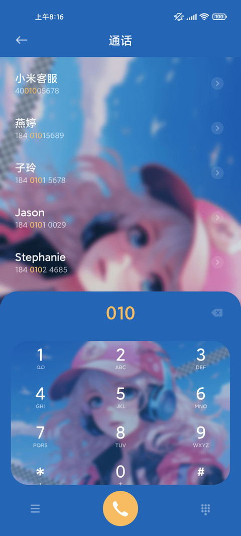 甜心樱桃粉 screenshot