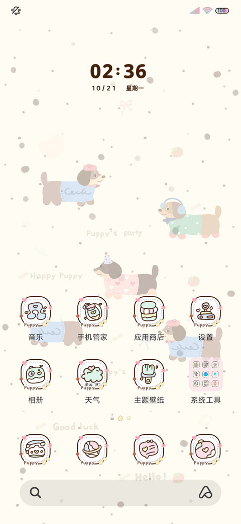 复古小狗自定义背景 screenshot