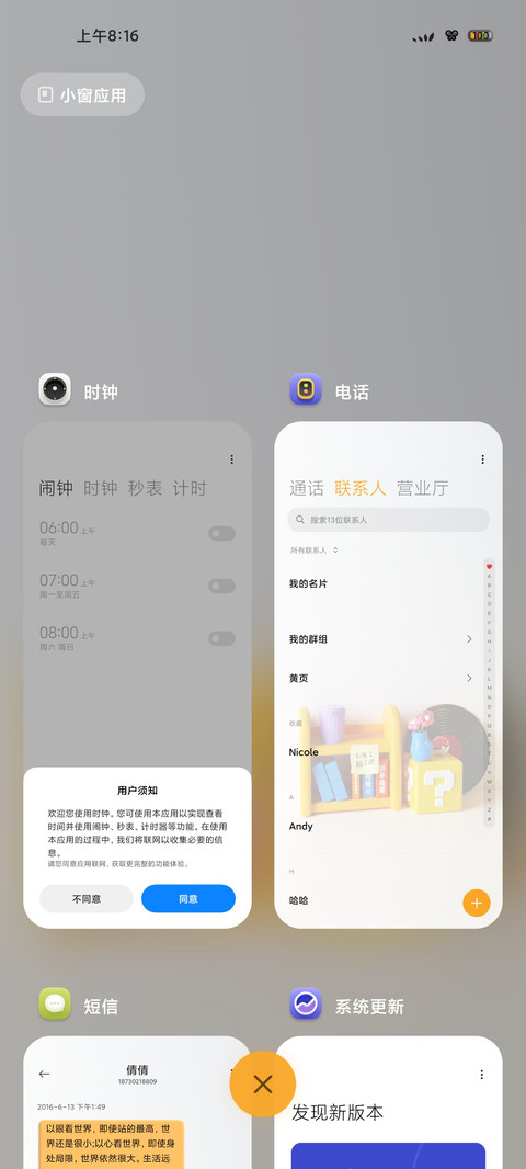 3D趣味生活 screenshot
