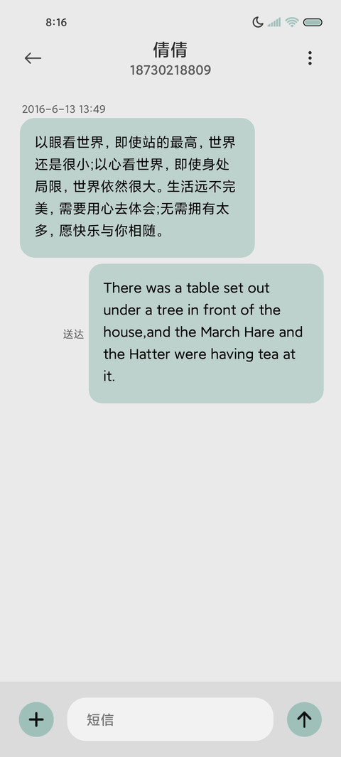 香菜绿 新拟态 screenshot