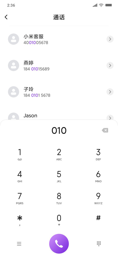 武汉，加油 screenshot